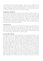 [전통사상]율곡 사상의 현대적 의미-2