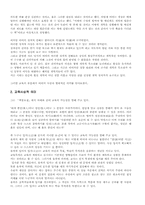[전통사상]율곡 사상의 현대적 의미-3