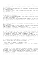 [전통사상]율곡 사상의 현대적 의미-4