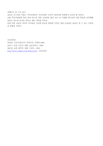 [전통사상]율곡 사상의 현대적 의미-5