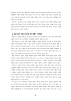[소비자행동론] 유전자조작식품 관련 소비자행동-8