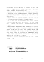 [소비자행동론] 유전자조작식품 관련 소비자행동-11