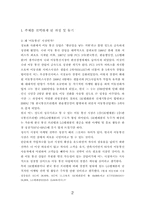 [소비자행동론] LG텔레콤의 이동통신브랜드 `Khai girl`-3