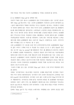 [소비자행동론] LG텔레콤의 이동통신브랜드 `Khai girl`-4