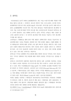 [소비자행동론] LG텔레콤의 이동통신브랜드 `Khai girl`-6