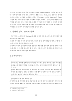 [소비자행동론] LG텔레콤의 이동통신브랜드 `Khai girl`-7