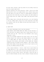 [소비자행동론] LG텔레콤의 이동통신브랜드 `Khai girl`-8