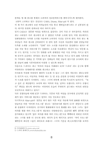 [소비자행동론] LG텔레콤의 이동통신브랜드 `Khai girl`-9