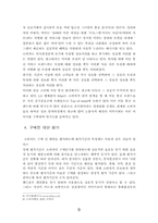 [소비자행동론] LG텔레콤의 이동통신브랜드 `Khai girl`-10