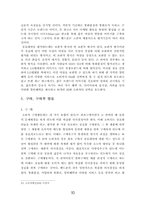 [소비자행동론] LG텔레콤의 이동통신브랜드 `Khai girl`-11