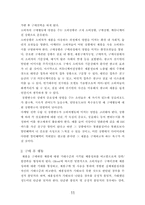 [소비자행동론] LG텔레콤의 이동통신브랜드 `Khai girl`-12