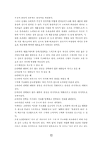 [소비자행동론] LG텔레콤의 이동통신브랜드 `Khai girl`-13