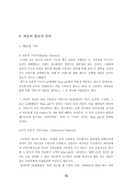 [소비자행동론] LG텔레콤의 이동통신브랜드 `Khai girl`-17