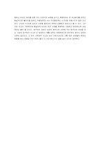 [유교사상]페미니즘 시각에서 바라본 유교여성-7