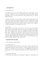 [소비자법] 집단소송제와 사례-3