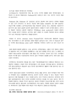 [소비자법] 집단소송제와 사례-10