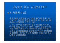 [소비자행동론] 소비자심리분석을 이용한 중국진출 한국기업의 마케팅전략-20