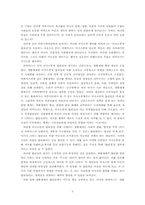 [소비자주의] 적극적인소비자들의 모습과 한계 그리고 대안-5