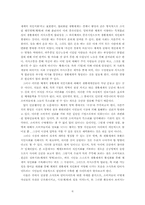 [소비자주의] 적극적인소비자들의 모습과 한계 그리고 대안-6
