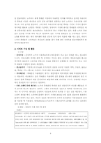 [소비자주의] 적극적인소비자들의 모습과 한계 그리고 대안-8