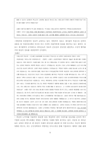 [소비자주의] 적극적인소비자들의 모습과 한계 그리고 대안-9