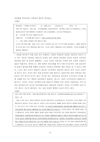 [소비자주의] 적극적인소비자들의 모습과 한계 그리고 대안-10