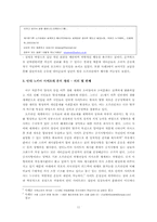 [소비자주의] 적극적인소비자들의 모습과 한계 그리고 대안-11