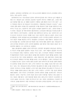 [소비자주의] 적극적인소비자들의 모습과 한계 그리고 대안-12