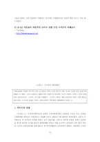 [소비자주의] 적극적인소비자들의 모습과 한계 그리고 대안-13