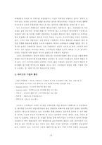 [소비자주의] 적극적인소비자들의 모습과 한계 그리고 대안-14