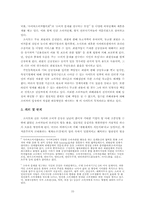 [소비자주의] 적극적인소비자들의 모습과 한계 그리고 대안-15