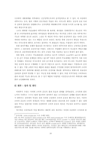 [소비자주의] 적극적인소비자들의 모습과 한계 그리고 대안-16
