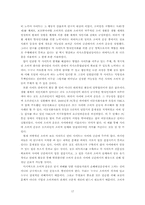 [소비자주의] 적극적인소비자들의 모습과 한계 그리고 대안-17