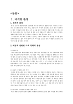 [마케팅] LG Lady카드(레이디카드) 성공요인과 마케팅전략 - LG카드-2