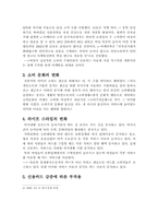 [마케팅] LG Lady카드(레이디카드) 성공요인과 마케팅전략 - LG카드-3