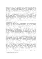 [마케팅] LG Lady카드(레이디카드) 성공요인과 마케팅전략 - LG카드-8