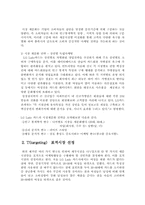 [마케팅] LG Lady카드(레이디카드) 성공요인과 마케팅전략 - LG카드-15