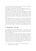 [마케팅] LG Lady카드(레이디카드) 성공요인과 마케팅전략 - LG카드-16