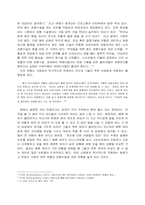 [소비자심리] 성형수술에 대한 남성(소비자)들의 반응 연구-6