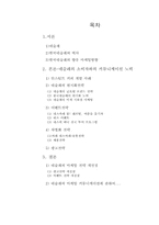 [소비자행동론] 네슬레의 소비자와 마케팅커뮤니케이션-2