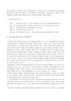 [소비자행동론] 네슬레의 소비자와 마케팅커뮤니케이션-4