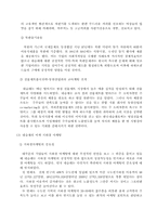 [소비자행동론] 네슬레의 소비자와 마케팅커뮤니케이션-8