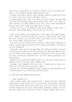 [소비자행동론] 네슬레의 소비자와 마케팅커뮤니케이션-9