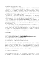 [소비자행동론] 네슬레의 소비자와 마케팅커뮤니케이션-13