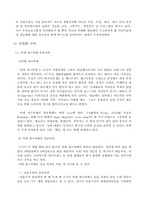 [소비자행동론] 네슬레의 소비자와 마케팅커뮤니케이션-14