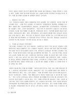[소비자행동론] 네슬레의 소비자와 마케팅커뮤니케이션-15