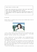 [소비자행동론] 네슬레의 소비자와 마케팅커뮤니케이션-17