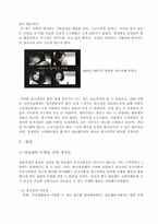 [소비자행동론] 네슬레의 소비자와 마케팅커뮤니케이션-18