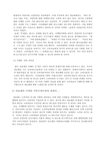 [소비자행동론] 네슬레의 소비자와 마케팅커뮤니케이션-19