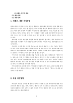 [소비자행동] 생리대 `매직스` 소비자행동분석을 통한 마케팅믹스전략-3